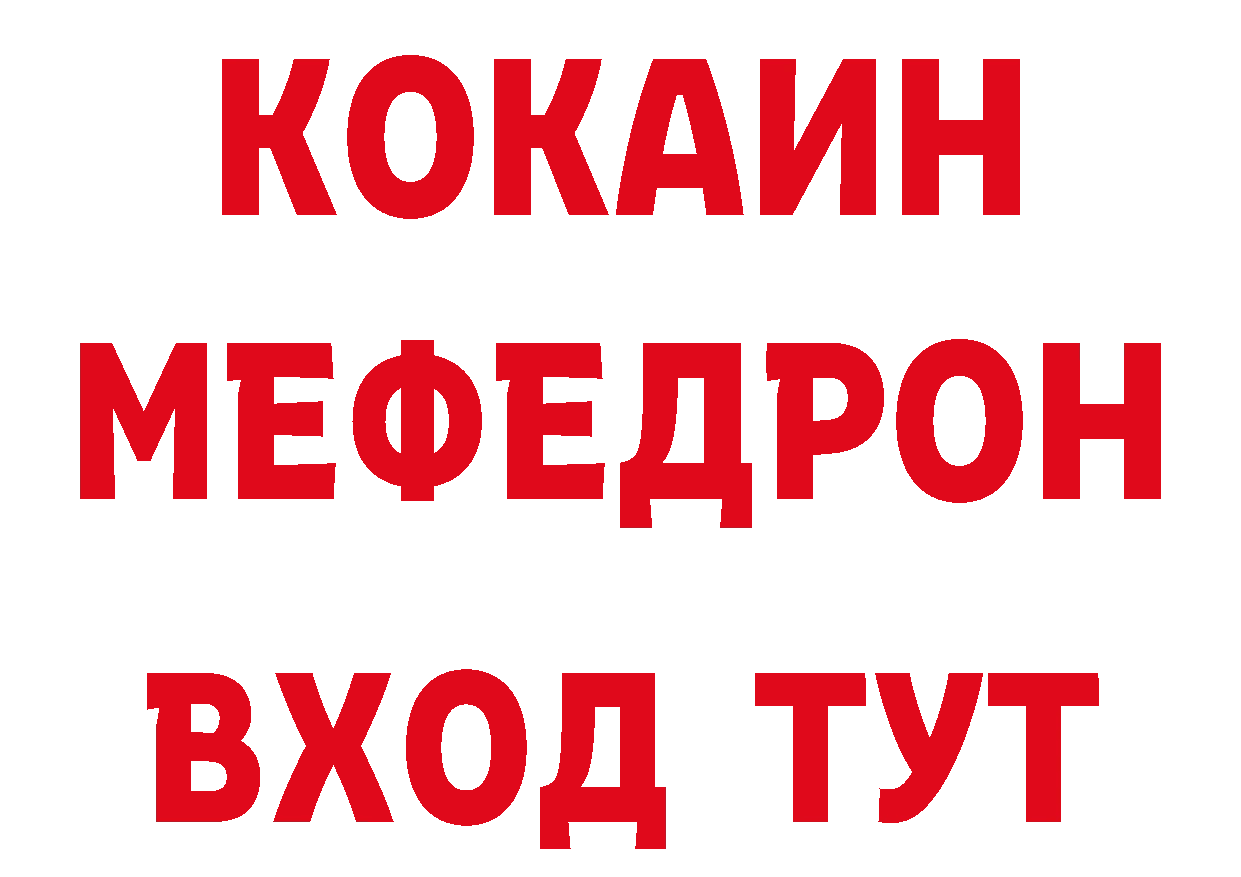 БУТИРАТ GHB ТОР площадка МЕГА Анжеро-Судженск