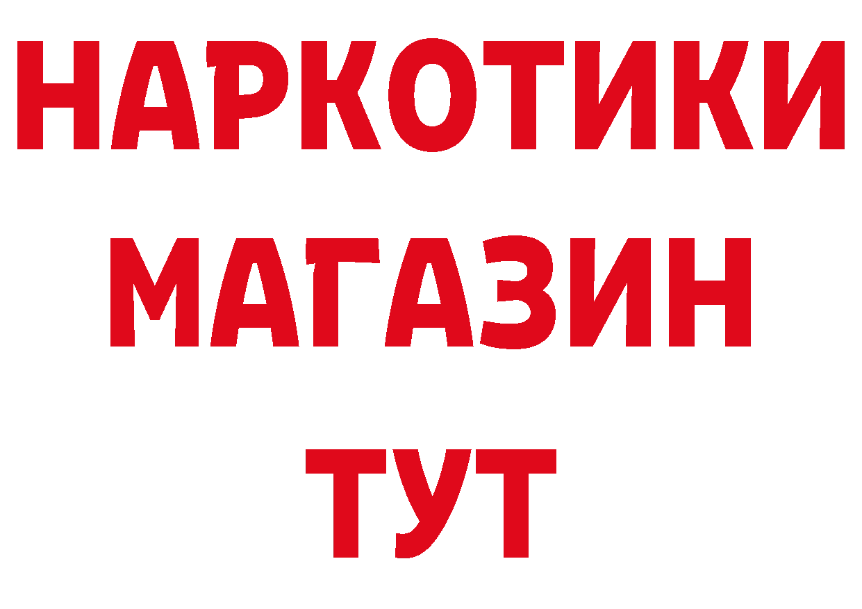 ГЕРОИН герыч ССЫЛКА площадка блэк спрут Анжеро-Судженск